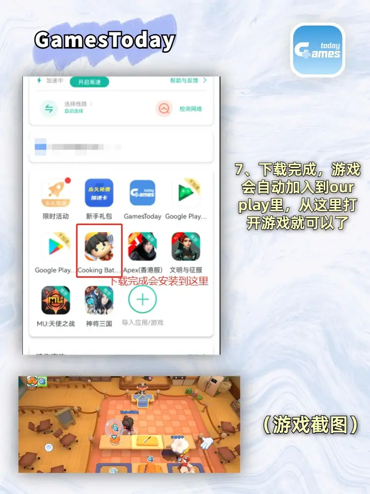 酷游ku娱乐下载截图3