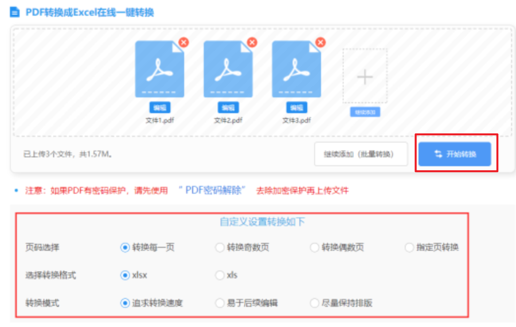 酷游ku娱乐下载使用讲解 - 开始转换