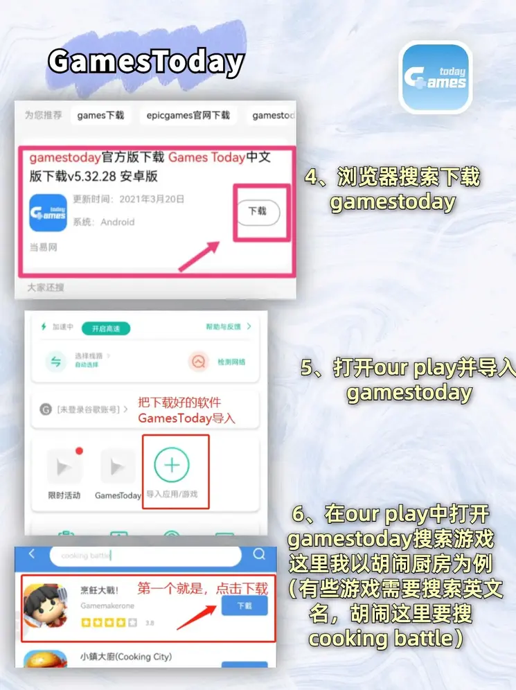 酷游ku娱乐下载截图2